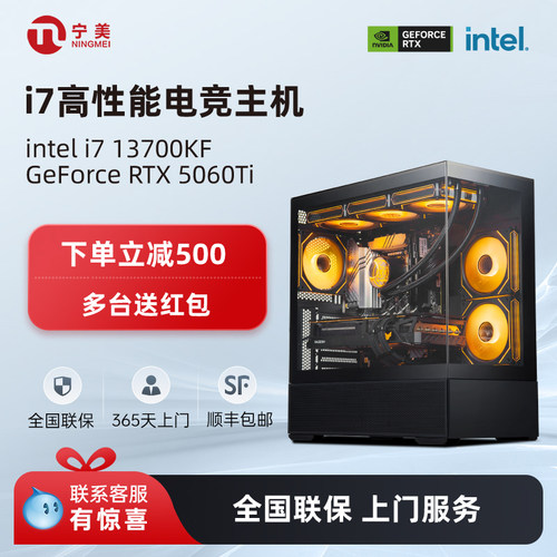 宁美国度RTX5060Ti游戏主机