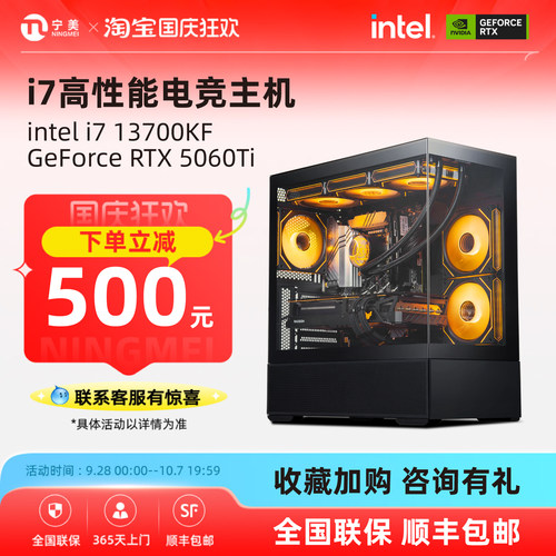 宁美国度RTX5060Ti游戏主机