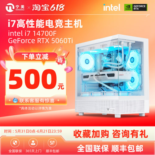 宁美国度RTX5060Ti游戏主机