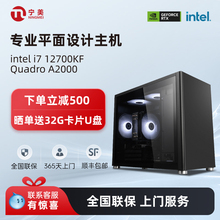 宁美国度i5 12400F办公i7 12700KF渲染剪辑P620台式电脑主机A2000
