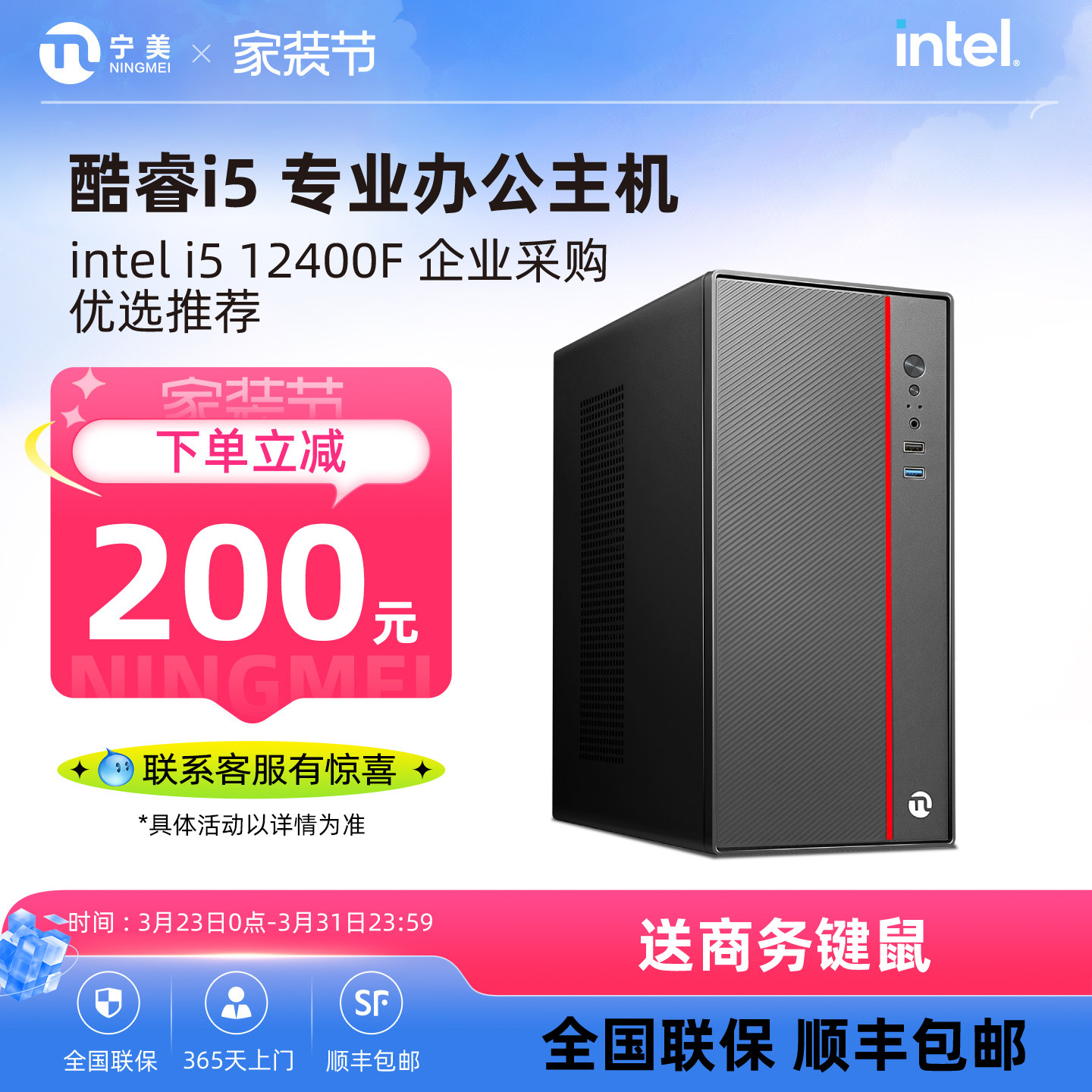 宁美国度酷睿i5 12400F/14400F办公家用台式电脑主机全套铭瑄主板