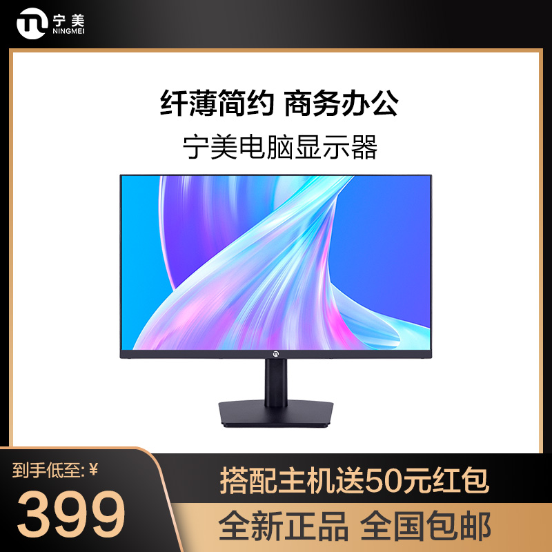 宁美电脑显示器23.8英寸台式电脑笔记本外接屏幕高清2K180Hz/75Hz 电脑硬件/显示器/电脑周边 娱乐办公显示器/随心屏/移动屏 原图主图