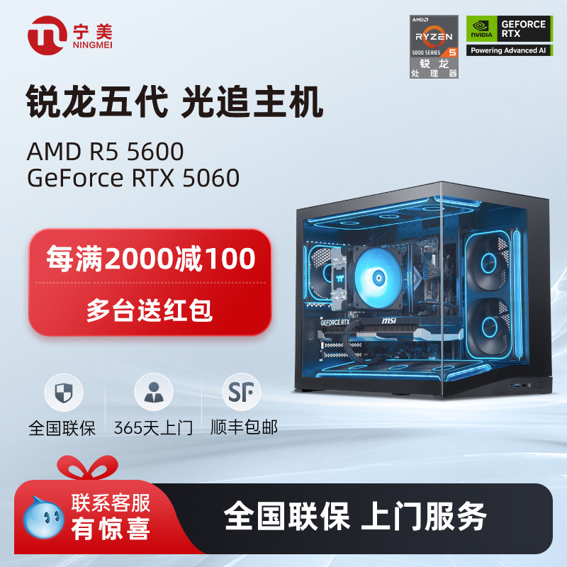 宁美国度AMD锐龙R5 5600GT台式电脑主机办公游戏5060全套整机3050