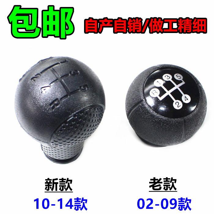 适用于老新别克赛欧雪佛兰赛欧换挡球头排挡杆波棍头手球档把头