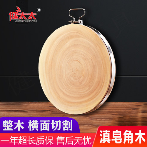 云南滇皂角树圆形砧板菜墩整木