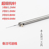 diy手工缝皮革工具锥子针修鞋 特细钩针进口 包邮 店专用手缝钢勾针