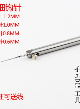 特细钩针进口包邮diy手工缝皮革工具锥子针修鞋店专用手缝钢勾针
