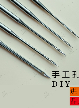 孔针家用特细针手工专用针钢针缝衣针绣花针diy专用针线修复用针