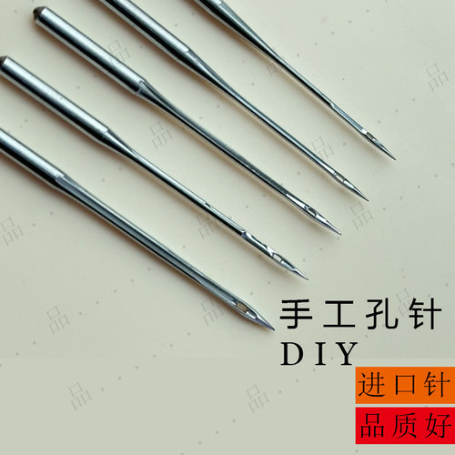 孔针家用特细针手工专用针