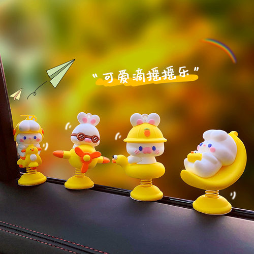 原创卡通兔子摇摇乐汽车摆件女创意潮流车载摆饰可爱家居桌面装饰