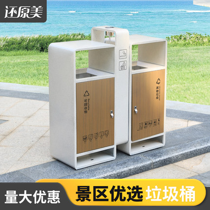 垃圾桶户外 公园小区景区地产环卫分类果皮箱 不锈钢垃圾桶定制