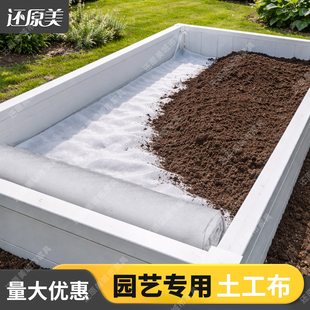 【限时买花箱送土工布】花箱专用土工布300克防漏泥防堵塞排水口