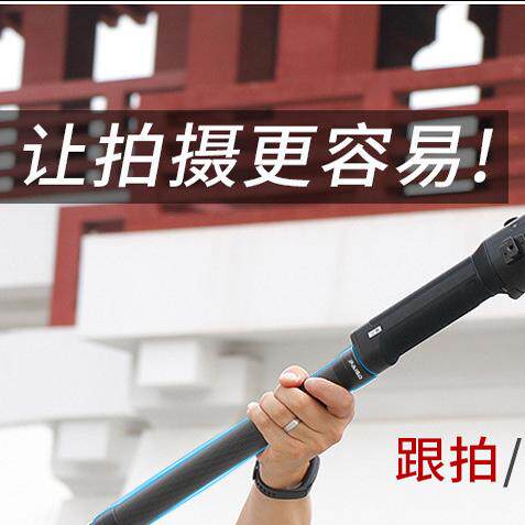 碳纤维稳定器延长杆大疆RS3m自拍杆/架
