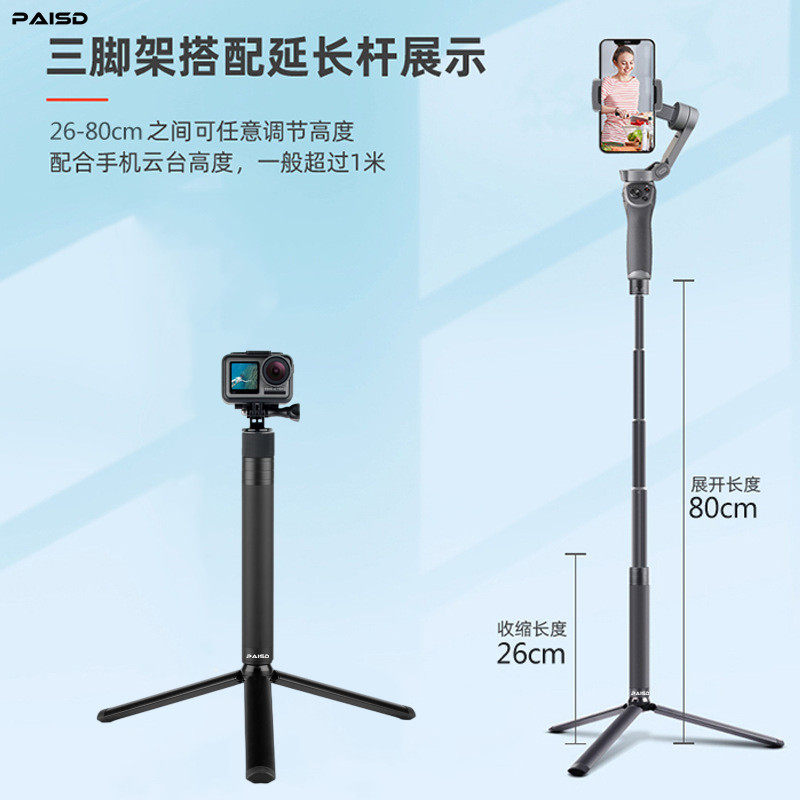 飞宇延长杆伸缩三轴云台手持加长自拍杆/架