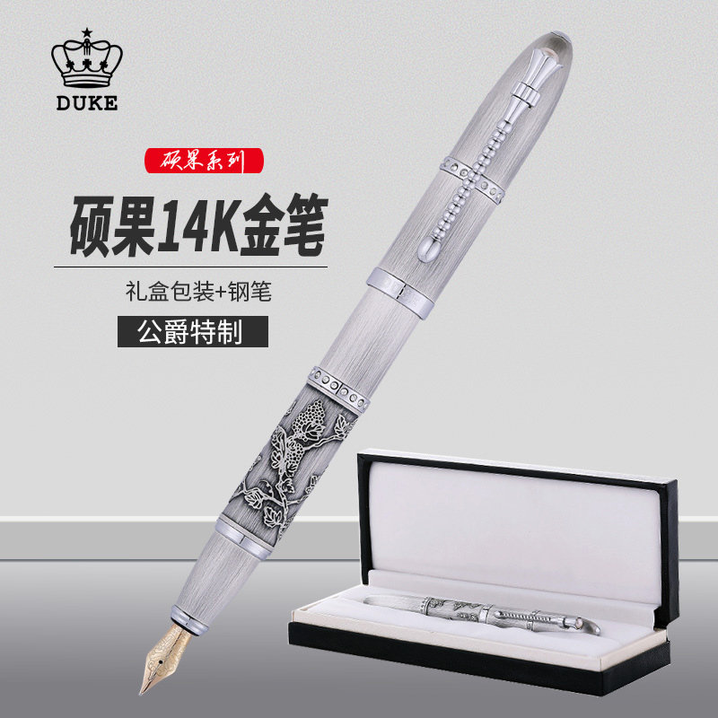 正品duke公爵14K金笔尖钢笔签名字单办公商务钢笔硕果系列礼盒装_虎窝淘