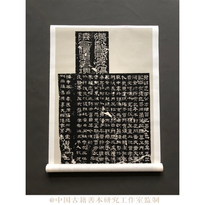 汉隶张迁碑整幅拓片字帖宣纸印制