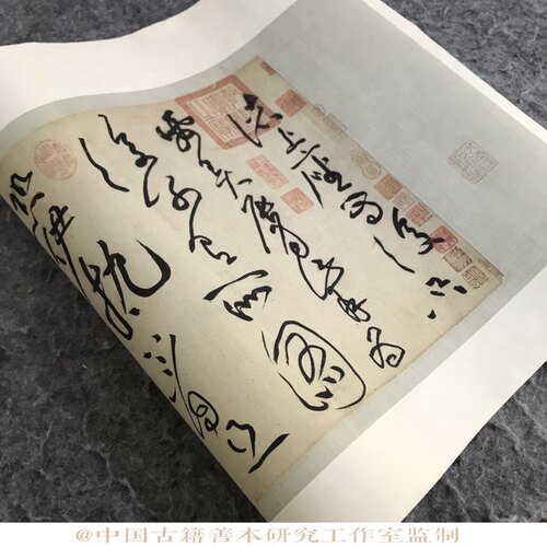 黄庭坚诸上座长卷行草书长卷原