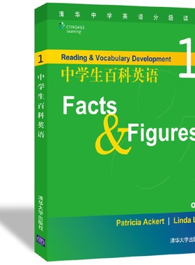 正版中学生百科英语1Facts Figures 附光盘初一二初中七八年级英语阅读中学生百科英语2Thoughts Notions扫码 清华大学出版社