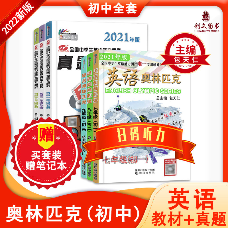中学奥林匹克竞赛多少钱 中学奥林匹克竞赛优惠券免费领取 有条鱼