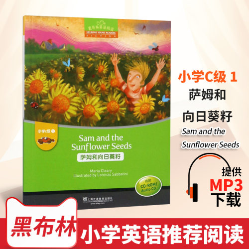 现货新版黑布林英语阅读 小学c级1第一册萨姆和向日葵籽内附光盘小学4/四年级英语学习 少儿英语故事绘本 上海外语教育出版社 正版