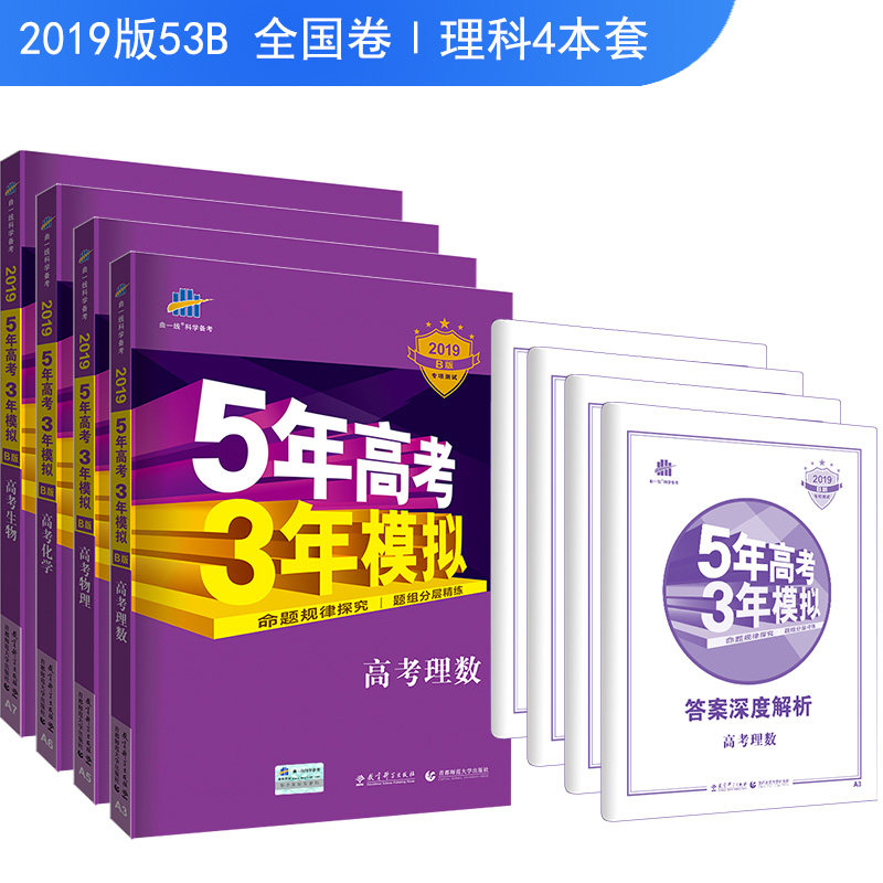 淘宝山香教育幼师资格证考试用书2018全国版