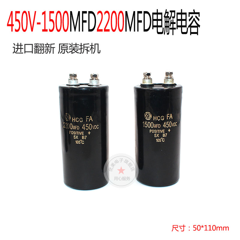 450V1500UF铝电解电容器