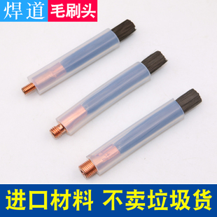 焊道处理机毛刷头清洗机毛刷不锈钢清洗m6m8m10电解配件清洗枪