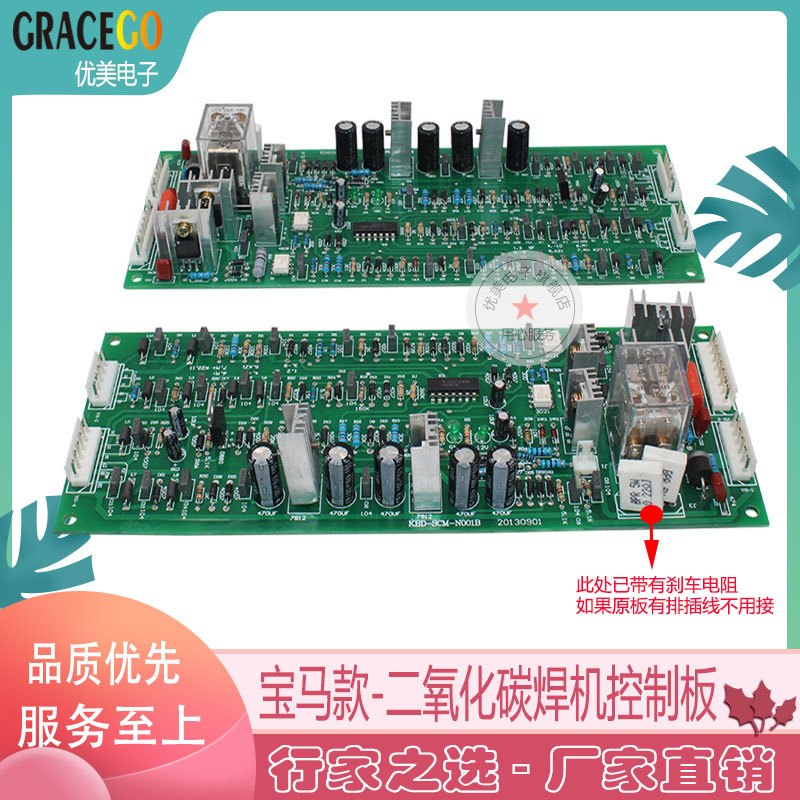 二氧化碳焊机控制板宝马二保焊机线路板肯比得焊机主控板