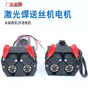 步进伺服电机送丝机构氩弧焊冷焊机激光焊自动填丝装置智能双驱动