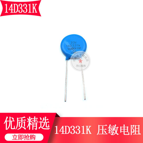 直流电焊机常用压敏电阻 14D331K压敏电阻器 焊机线路板维修配件