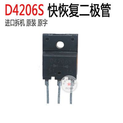 D4206S 电焊机快恢复二极管 20A600V 原装进口拆机TO-3P