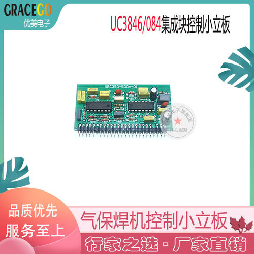 气保焊机控制小立板 UC3846/084控制小立板 气体保护焊机3846立板