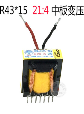 逆变电焊机高频变压器中板变压器EER42x15 21:4 兼容EER43x15