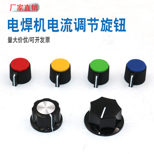 电位器旋钮电流调节螺帽直流逆变电焊机二保焊送丝机通用旋钮B102