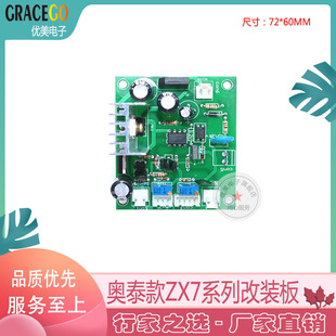 奥泰款ZX7手工直流焊机硬软开关改装板 逆变直流电焊机改装板