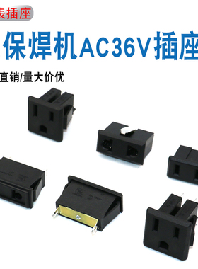 气保焊电焊机加热插座/国标交流插座/电焊机加热插座AC36V插座