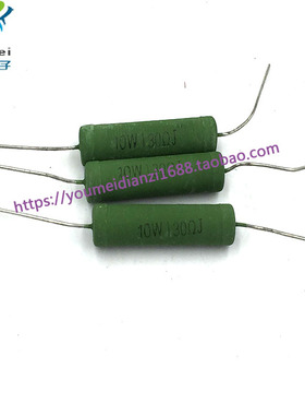10W130RJ线绕电阻 IGBT单管 青岛逆变焊机10W130 欧线绕电阻