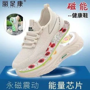 丽足康磁疗养生健康鞋新款磁疗健步鞋老人男女运动鞋磁能按摩鞋