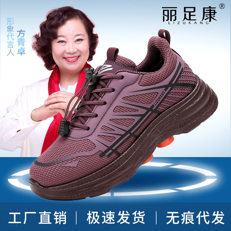 正品丽足康舒适休闲运动单鞋