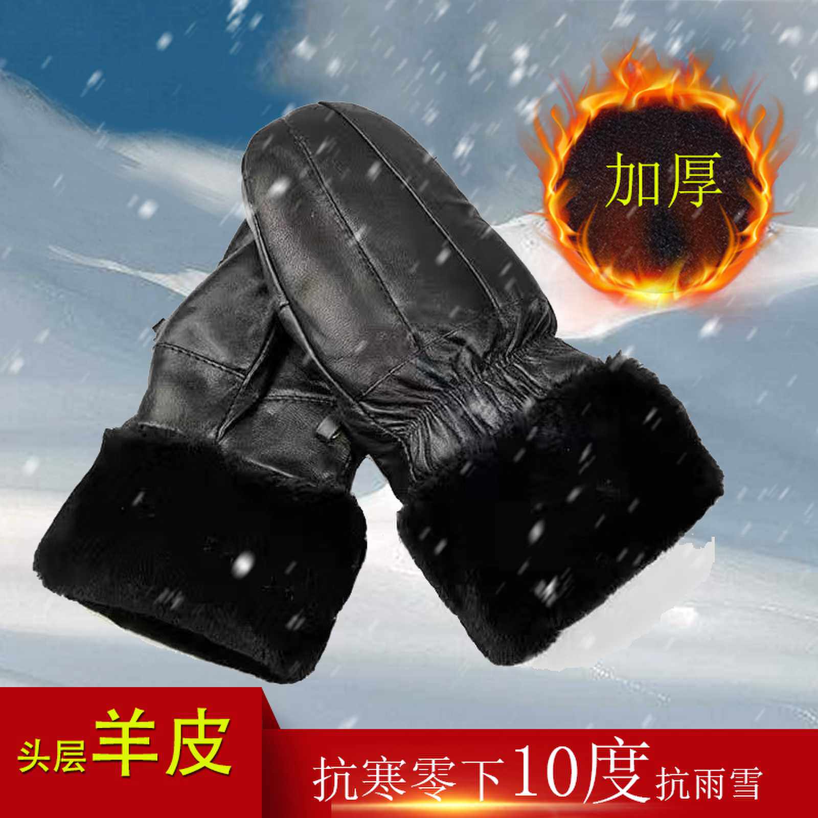 真皮手套女款  冬季保暖羊皮手套男士加绒加厚骑电车连指闷子手套