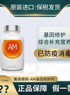 美商婕斯AMPM