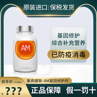 美商婕斯AMPM