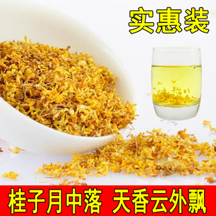 桂花茶咸宁金桂正宗食用桂花干桂花干花泡茶新鲜天然金桂花批发