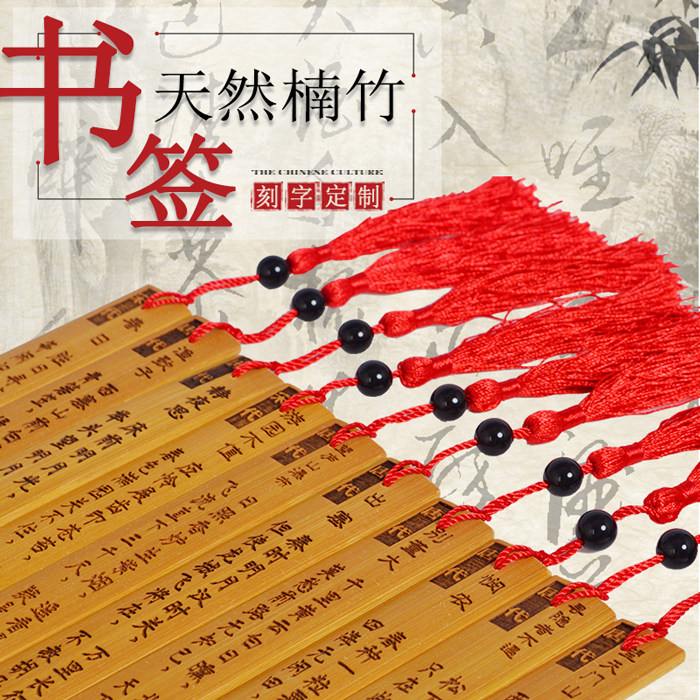 学生古诗唐诗宋词论语弟子规三字经朱子家训竹简大号20CM创意书签