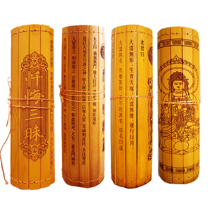 仿古竹简定制忏悔三昧般若波罗蜜多心经清静经太上感应篇全文打孔