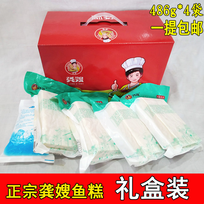 鱼糕湖北赤壁特产正宗新鲜龚嫂草鱼肉糕非荆州鱼糕4份礼盒套装