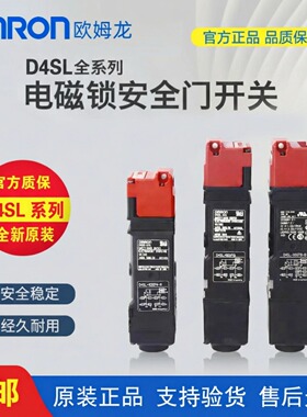 原装欧姆龙电磁锁安全门开关D4SL-N2NFG-D N2RFG N4AFG N2AFA-D4N