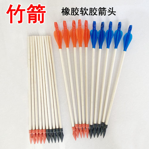 传统竹箭卡槽橡胶儿童玩具包邮