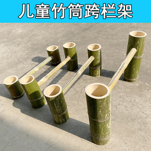 竹筒跨栏玩具幼儿园儿童感统训练器材户外室内游戏道具教学设备