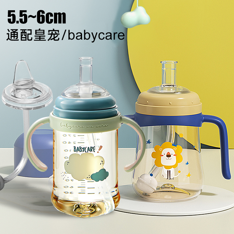 适配babycare皇宠6cm吸管奶嘴鸭